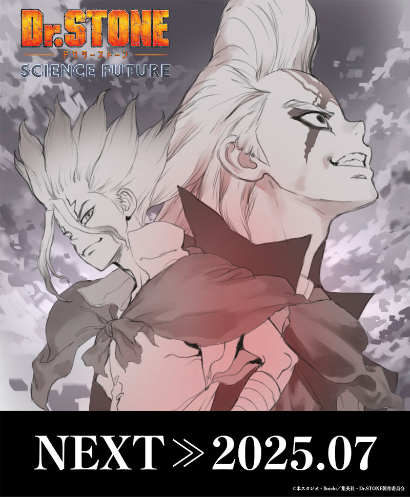 Dr. Stone: Science Future Dr. Stone: Science Future